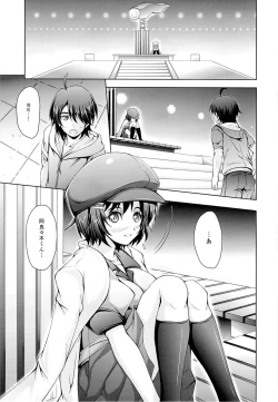 Page 4 of Hanekawa Tsubasa wa Shitteiru.