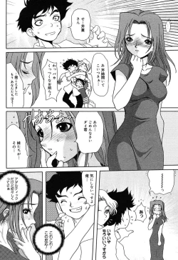 Page 100 of Comic MegaPlus Vol 10