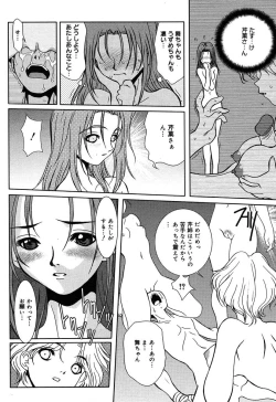 Page 108 of Comic MegaPlus Vol 10