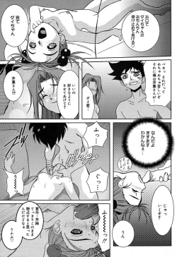 Page 111 of Comic MegaPlus Vol 10