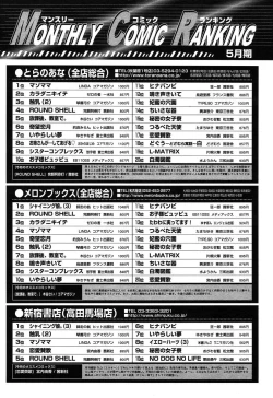 Page 270 of Comic MegaPlus Vol 10