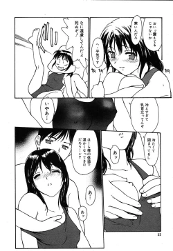 Page 30 of Comic MegaPlus Vol 10