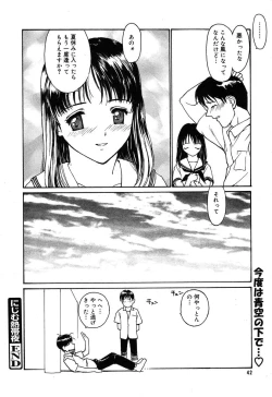 Page 40 of Comic MegaPlus Vol 10