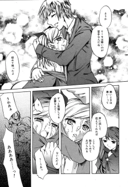 Page 77 of Comic MegaPlus Vol 10