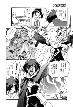 Page 82 of Comic MegaPlus Vol 10