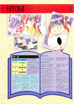 Page 11 of Please Don't Call me Eimmy with C's Ware encyclopedia