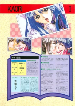 Page 19 of Please Don't Call me Eimmy with C's Ware encyclopedia