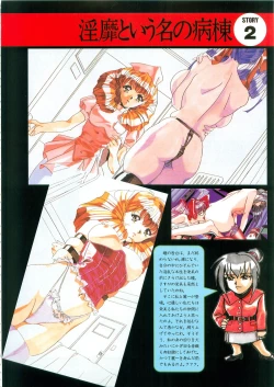 Page 43 of Please Don't Call me Eimmy with C's Ware encyclopedia