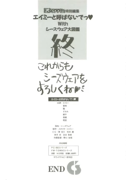 Page 82 of Please Don't Call me Eimmy with C's Ware encyclopedia