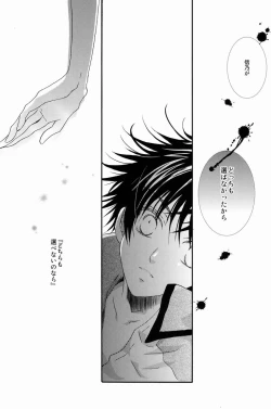 Page 14 of Mikaduki - Crescent Moon