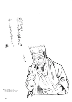 Page 12 of Akihamania