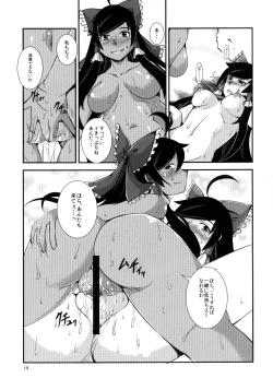 Page 19 of Kuro Miko no Hen