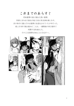 Page 4 of Kuro Miko no Hen
