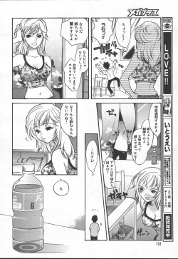 Page 110 of Comic MegaPlus Vol 11