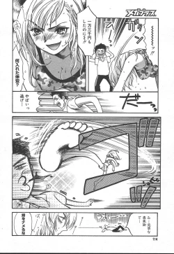 Page 112 of Comic MegaPlus Vol 11