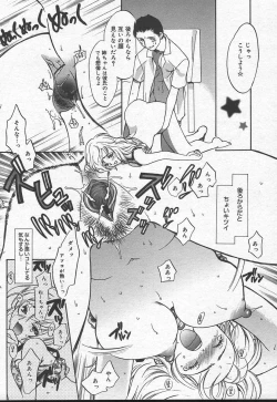 Page 119 of Comic MegaPlus Vol 11