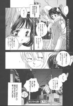 Page 138 of Comic MegaPlus Vol 11