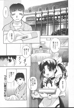 Page 161 of Comic MegaPlus Vol 11