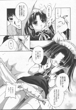 Page 167 of Comic MegaPlus Vol 11