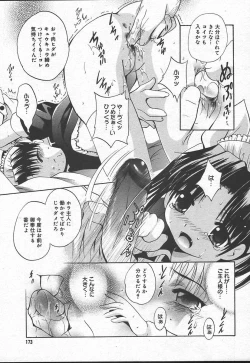 Page 171 of Comic MegaPlus Vol 11