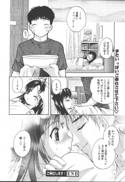 Page 176 of Comic MegaPlus Vol 11