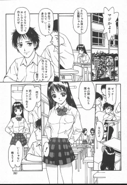 Page 205 of Comic MegaPlus Vol 11