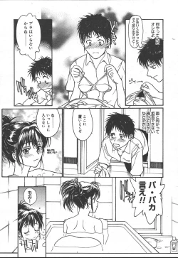 Page 208 of Comic MegaPlus Vol 11