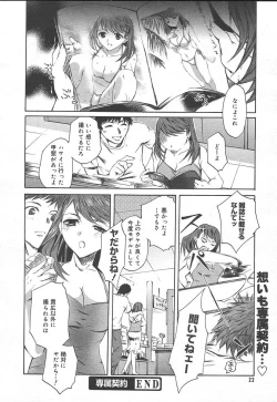 Page 20 of Comic MegaPlus Vol 11