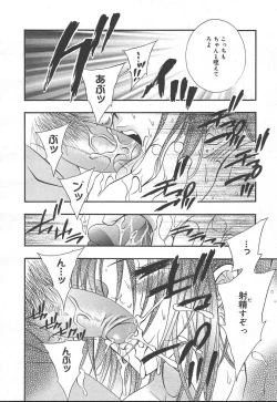 Page 224 of Comic MegaPlus Vol 11