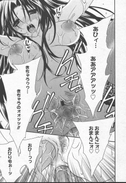 Page 231 of Comic MegaPlus Vol 11