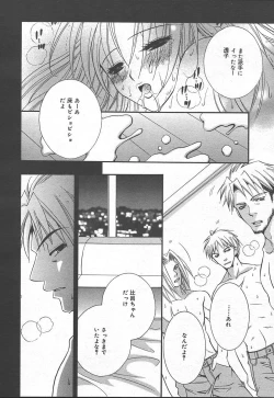 Page 234 of Comic MegaPlus Vol 11