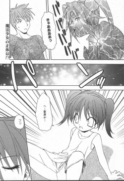 Page 253 of Comic MegaPlus Vol 11