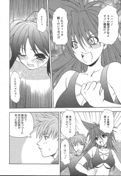 Page 264 of Comic MegaPlus Vol 11