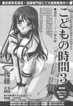 Page 269 of Comic MegaPlus Vol 11