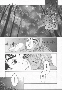 Page 327 of Comic MegaPlus Vol 11