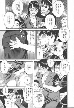 Page 349 of Comic MegaPlus Vol 11