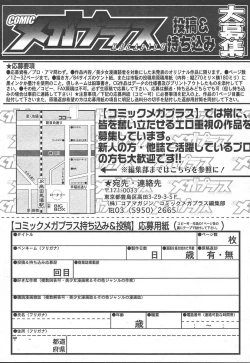 Page 360 of Comic MegaPlus Vol 11