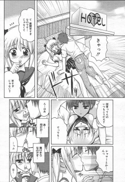 Page 366 of Comic MegaPlus Vol 11