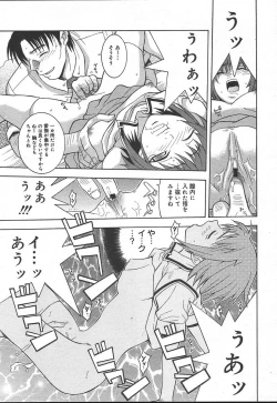 Page 45 of Comic MegaPlus Vol 11