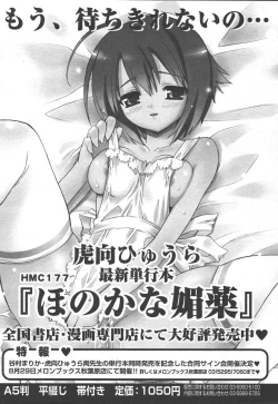 Page 70 of Comic MegaPlus Vol 11