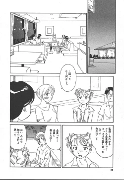 Page 84 of Comic MegaPlus Vol 11