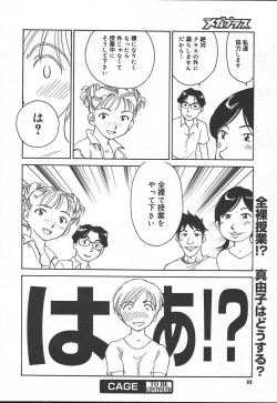 Page 86 of Comic MegaPlus Vol 11