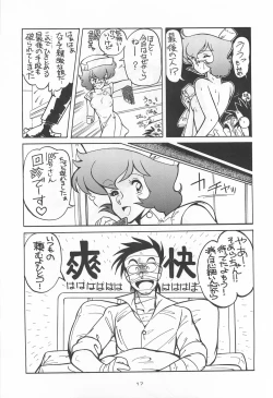 Page 17 of Chase the Dragon