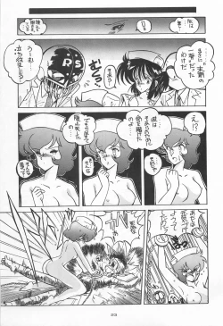 Page 23 of Chase the Dragon