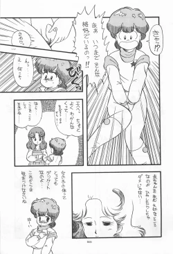 Page 55 of Chase the Dragon