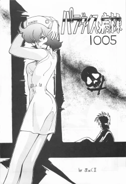 Page 7 of Chase the Dragon