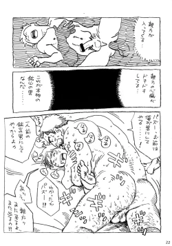 Page 22 of COCKTAIL 3