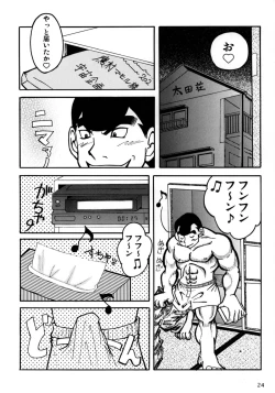 Page 24 of COCKTAIL 3