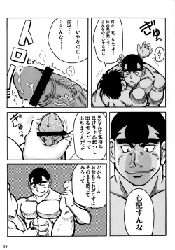 Page 39 of COCKTAIL 3