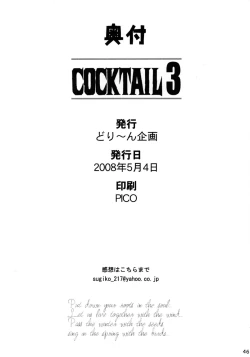 Page 46 of COCKTAIL 3